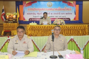 เทศบาลเมืองยโสธร จัดประชุมคณะกรรมการพัฒนาท้องถิ่นและประชาคมท้องถิ่นระดับเมือง สมัยที่ 3/2566 ครั้งที่ 2