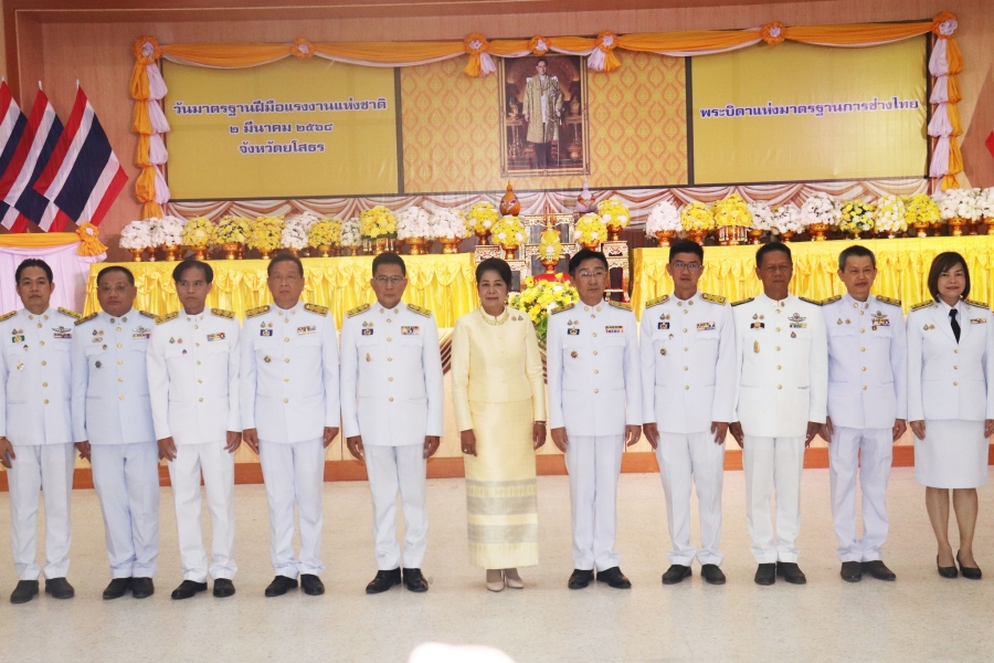 เทศบาลเมืองยโสธร ร่วมพิธีถวายเครื่องราชสักการะพระบิดาแห่งมาตรฐานช่างไทย ประจำปี 2568