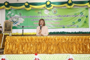 เทศบาลเมืองยโสธร เข้าร่วมพิธีเปิดโครงการอบรมการเรียนรู้การเขียนโปรแกรมแบบขั้นพื้นฐานการใช้งานในด้าน Smart Farm และการประยุกต์ใช้เทคโนโลยี IOT