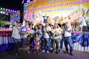 เทศบาลเมืองยโสธรร่วมประกวดร้องเพลงในงานวันสถาปนาจังหวัดยโสธรและงานกาชาด  ประจำปี 2566 (ประเภทหน่วยงานราชการ) โดยองค์การบริหารส่วนจังหวัดยโสธร