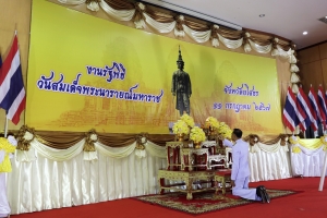 เทศบาลเมืองยโสธร ร่วมงานรัฐพิธีวันสมเด็จพระนารายณ์มหาราช ประจำปี 2567 เนื่องในวันคล้ายวันสวรรคต 11 กรกฎาคม
