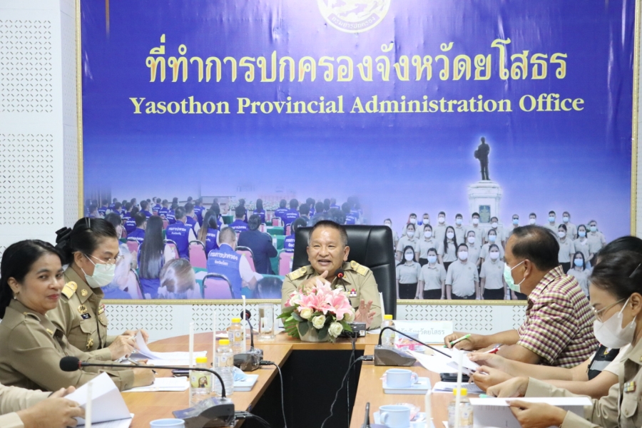 การประชุมเตรียมความพร้อมการจัดงานประเพณีบุญบั้งไฟ จังหวัดยโสธร ประจำปี 2567