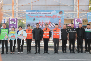 พิธีเปิดกิจกรรมรณรงค์เนื่องในวันความปลอดภัยของผู้ใช้ถนน ประจำปี 2569