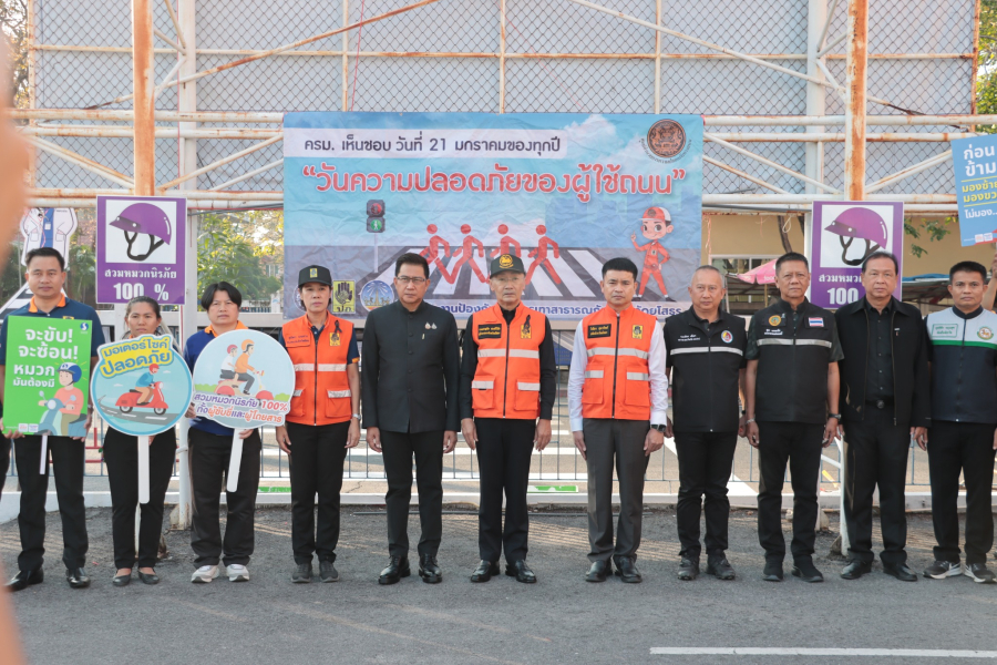 พิธีเปิดกิจกรรมรณรงค์เนื่องในวันความปลอดภัยของผู้ใช้ถนน ประจำปี 2569