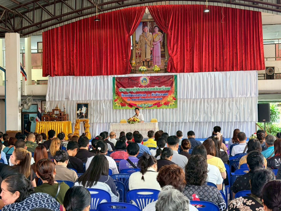 เทศบาลเมืองยโสธร ร่วมประชุมผู้ปกครองนักเรียน โรงเรียนเทศบาล 3 ห้าธันวาคม