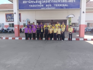 กิจกรรม big cleaning day เนื่องในวันส้วมโลก