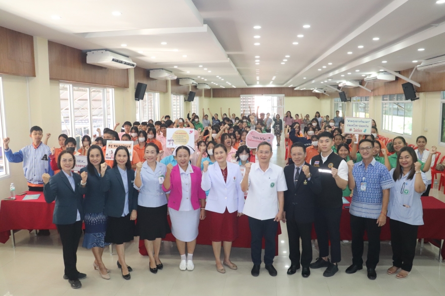 เทศบาลเมืองยโสธร ร่วมโครงการวัยรุ่นวัยใสไม่ตังครรภ์ก่อนวัยอันควร จัดโดยโรงพยาบาลยโสธร