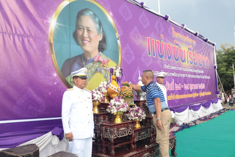 ผลการแข่งขันเรือยาวชิงถ้วยพระราชทานสมเด็จพระกนิษฐาธิราชเจ้า กรมสมเด็จพระเทพรัตนราชสุดาฯ สยามบรมราชกุมารี ประจำปี 2566