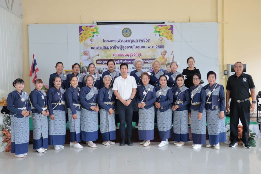 เทศบาลเมืองยโสธร เปิดโครงการพัฒนาคุณภาพชีวิตและส่งเสริมอาชีพผู้สูงอายุในชุมชน พ.ศ. 2569