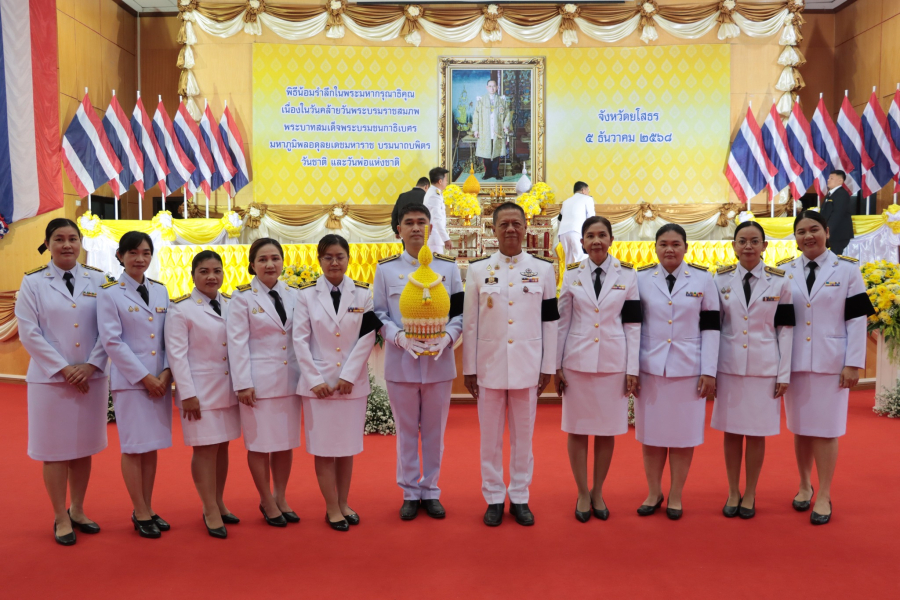 เทศบาลเมืองยโสธรร่วมพิธีทำบุญตักบาตรพระสงฆ์ 89 รูป ถวายเป็นพระราชกุศลเนื่องในวันคล้ายวันพระบรมราชสมภพ พระบาทสมเด็จพระบรมชนกาธิเบศร มหาภูมิพลอดุลยเดชมหาราช บรมนาถบพิตร วันชาติ และวันพ่อแห่งชาติ 5 ธันวาคม 2568