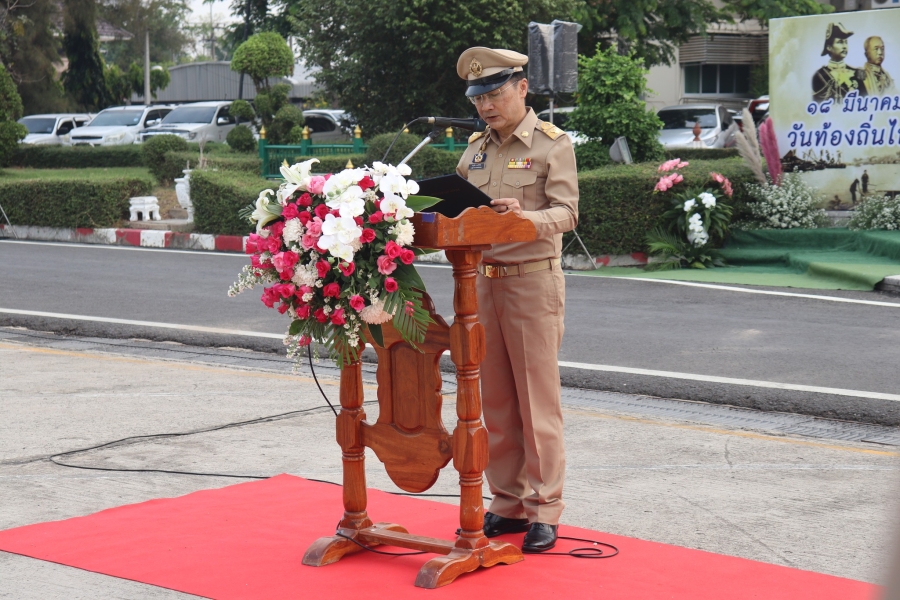 เทศบาลเมืองยโสธร ร่วมพิธีถวายราชสดุดีพระบาทสมเด็จพระจุลจอมเกล้าเจ้าอยู่หัว รัชกาลที่ 5 เนื่องในโอกาส “วันท้องถิ่นไทย”