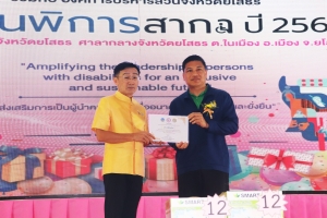 เทศบาลเมืองยโสธร ร่วมงานวันคนพิการสากล ประจำปี 2567  ส่งเสริมการเป็นผู้นำคนพิการเพื่ออนาคต ที่ครอบคลุมและยั่งยืน