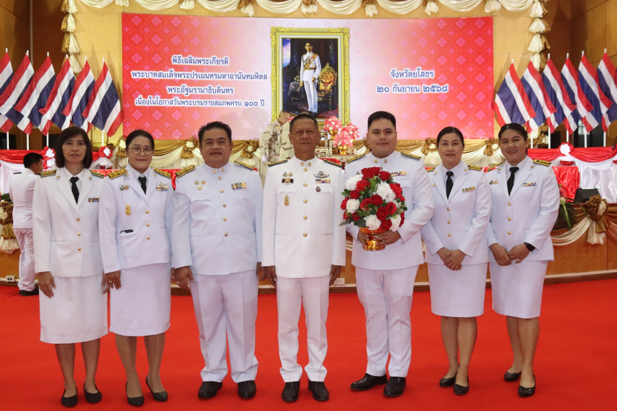 เทศบาลเมืองยโสธร ร่วมงานพิธีถวายราชสักการะพิธีเฉลิมพระเกียรติพระบาทสมเด็จพระปรเมนทรมหาอานันทมหิดล พระอัฐมรามาธิบดินทร เนื่องในโอกาสวันคล้ายวันพระบรมราชสมภพครบ 100 ปี