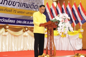 เทศบาลเมืองยโสธร ร่วมงาน  “26  มิถุนายน  วันต่อต้านยาเสพติดโลก &quot;รวมพลังไทย สร้างครอบครัว ชุมชนอุ่นใจ พ้นภัยยาเสพติด&quot; เฉลิมพระเกียรติ 72 พรรษา มหาราชา