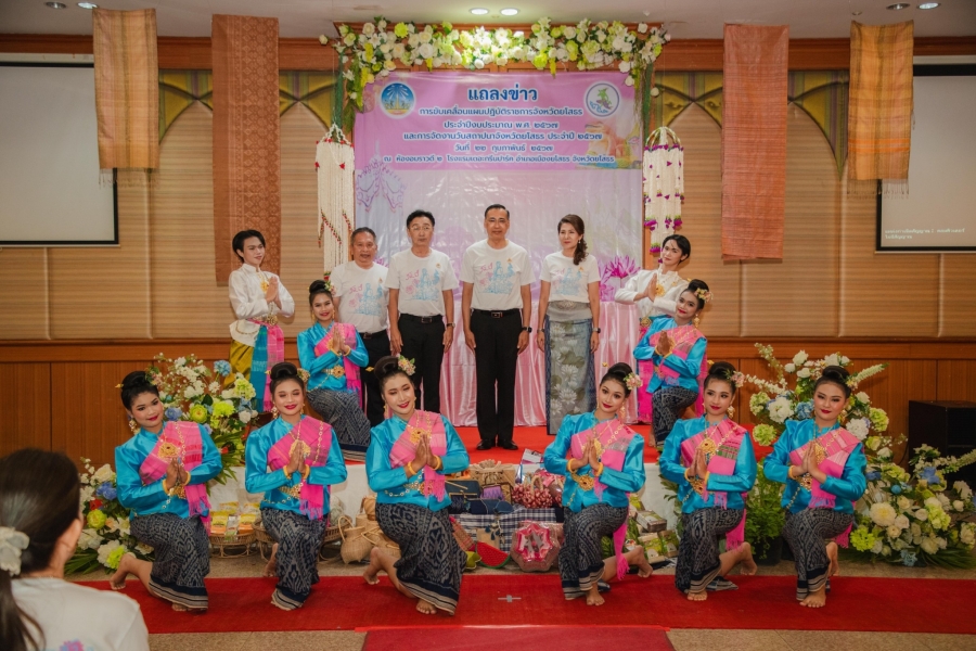 เทศบาลเมืองยโสธร เข้าร่วมการแถลงข่าวจัดงานวันสถาปนาจังหวัดยโสธร ครบรอบ 52 ปี และงานกาชาด  ประจำปี 2567 ปีนี้จัดยิ่งใหญ่ 10 วัน 10 คืน