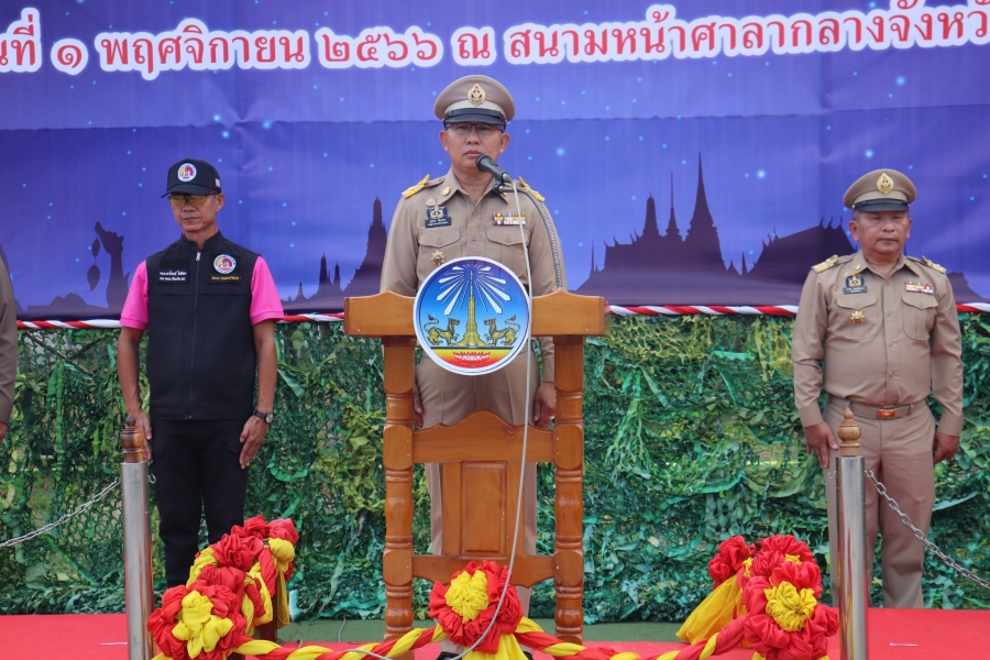 เทศบาลเมืองยโสธร เข้าร่วมพิธีปล่อยแถวจัดระเบียบสังคมและปราบปรามผู้มีอิทธิพล จังหวัดยโสธร