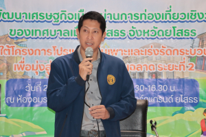 กองสาธารณสุขและสิ่งแวดล้อม เทศบาลเมืองยโสธร จัดกิจกรรมอบรมให้ความรู้ และการนำข้อมูลเข้าแพลตฟอร์มการท่องเที่ยว