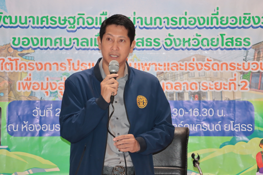 กองสาธารณสุขและสิ่งแวดล้อม เทศบาลเมืองยโสธร จัดกิจกรรมอบรมให้ความรู้ และการนำข้อมูลเข้าแพลตฟอร์มการท่องเที่ยว