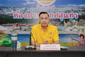 เทศบาลเมืองยโสธร เข้าร่วมการประชุมคณะกรรมการบริหารงานจังหวัดแบบบูรณาการ (กบจ.) จังหวัดยโสธร ครั้งที่ 4/2567