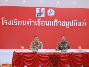 เทศบาลเมืองยโสธร เข้าร่วมการประชุมเตรียมการรับเสด็จทูลกระหม่อมหญิงอุบลราชกัญญา ศิริวัฒนาพรรณาวดี วโรกาสทรงเสด็จติดตามผลการดำเนินงาน โครงการ TO BE BUMBER ONE ของจังหวัดยโสธร ครั้งที่ 2