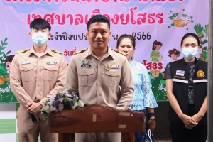 พิธีเปิดโครงการหน้าบ้านน่ามอง โดยมีวัตถุประสงค์เพื่อรณรงค์ปรับปรุงภูมิทัศน์บ้านเมืองให้น่าอยู่ น่าอาศัย มีสภาพสวยงามและสิ่งแวดล้อมที่ดี ในเขตชุมชนเทศบาลเมืองยโสธร จังหวัดยโสธร