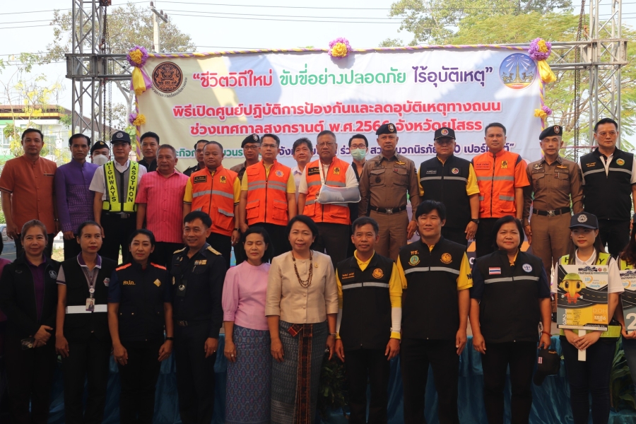 เทศบาลเมืองยโสธร ร่วมเปิดศูนย์ปฏิบัติการป้องกันและลดอุบัติเหตุทางถนนช่วงเทศกาลสงกรานต์  ปี 2566 พร้อมปล่อยขบวนรณรงค์สวมหมวกนิรภัย 100 %