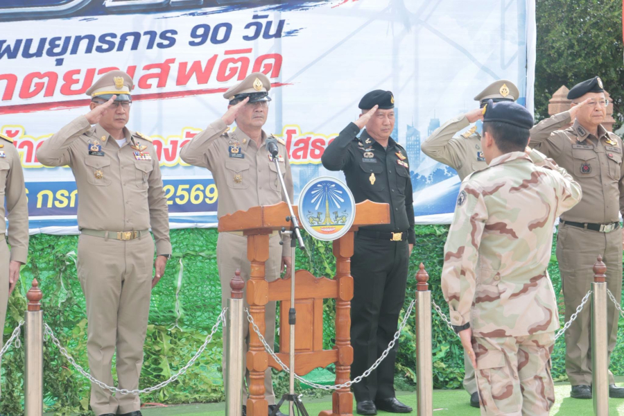 เทศบาลเมืองยโสธรร่วมพิธีปล่อยแถว เปิดปฏิบัติการ operation 90 Days พิฆาตยาเสพติด