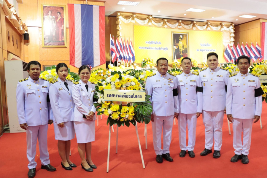 เทศบาลเมืองยโสธร ร่วมงานรัฐพิธี วันที่ระลึก  พระบาทสมเด็จพระปกเกล้าเจ้าอยู่หัว รัชกาลที่ 7
