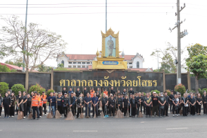 กิจกรรมฉีดล้างทำความสะอาดถนน เพื่อป้องกันและแก้ไขปัญหาฝุ่นละอองขนาดเล็ก (PM 2.5)