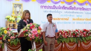 การประเมินคัดเลือกนักเรียน เพื่อรับรางวัลพระราชทานระดับการศึกษาขั้นพื้นฐาน ประจำปีการศึกษา2567
