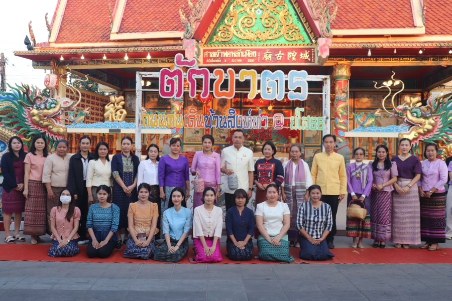 เทศบาลเมืองยโสธร ร่วมทำบุญตักบาตรย้อนยุค วิถีถิ่น  วิถีไทย สวมใส่ผ้าไทยใส่บาตรทุกวันเช้าพฤหัสบดี