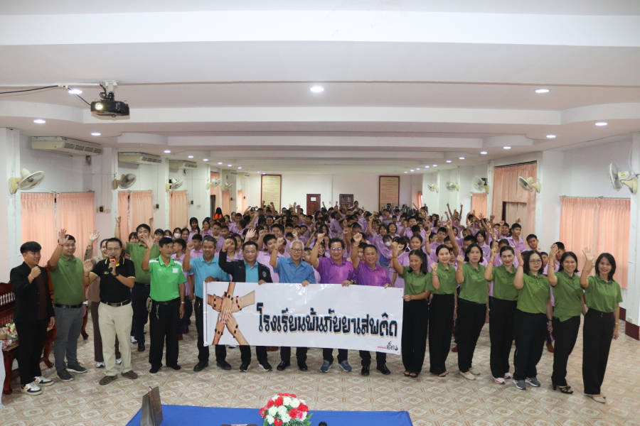 พิธีเปิดโครงการกิจกรรมต้านภัยยาเสพติด จัดโดยมูลนิธิคิดเพื่อเด็ก (think SMALL Foundation ) และจุดประกาศธารพระพรยโสธร (องค์กรคริสเตียน)