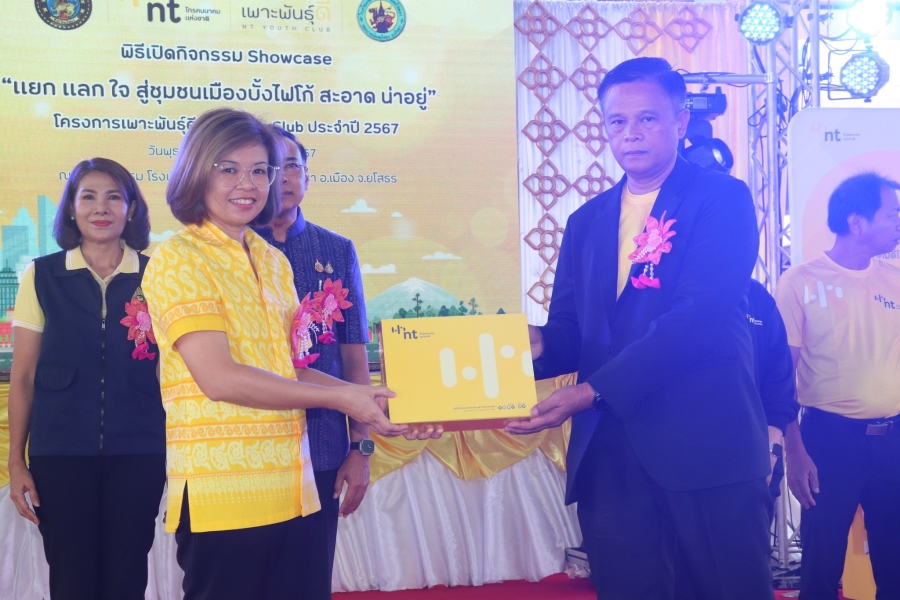 เทศบาลเมืองยโสธร ร่วมโครงการเพาะพันธุ์ดี NT Youth Club  “แยก แลก ใจ สู่ชุมชนเมืองบั้งไฟโก้ สะอาด น่าอยู่”