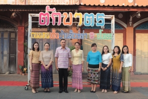 เทศบาลเมืองยโสธร ร่วมกันทำบุญตักบาตรย้อนยุค วิถีถิ่น วิถีไทย สวมใส่ผ้าไทยใส่บาตรทุกวันพฤหัสบดี