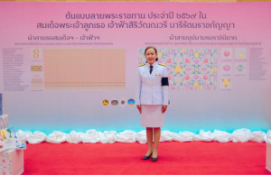 เทศบาลเมืองยโสธร ร่วมพิธีรับมอบลายผ้าพระราชทาน ปี 2569