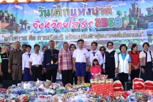 เทศบาลเมืองยโสธร ร่วมจัดกิจกรรมงานฉลองวันเด็กแห่งชาติ ประจำปี 2568