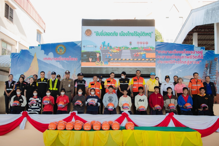 เทศบาลเมืองยโสธร ร่วมพิธีเปิดศูนย์ปฏิบัติการป้องกันและลดอุบัติเหตุทางถนนช่วงเทศกาลปีใหม่ พ.ศ. 2567