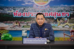 เทศบาลเมืองยโสธร เข้าร่วมการประชุมดำเนินการเตรียมความพร้อมการจัดงานสถาปนาจังหวัดยโสธร ประจำปี 2567 และแต่งตั้งคณะกรรมการดำเนินการจัดงานวันสถาปนาจังหวัดยโสธร ประจำปี 2567