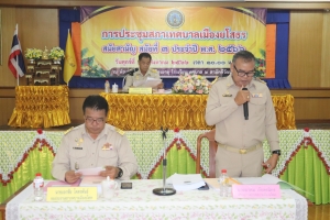 การประชุมสภาเทศบาลเมืองยโสธร สมัยสามัญ สมัยที่ 3 ประจำปี พ.ศ. 2566